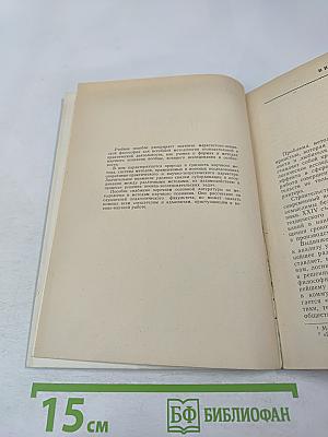 Методология и методы военного исследования