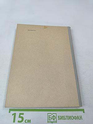 Методология и методы военного исследования