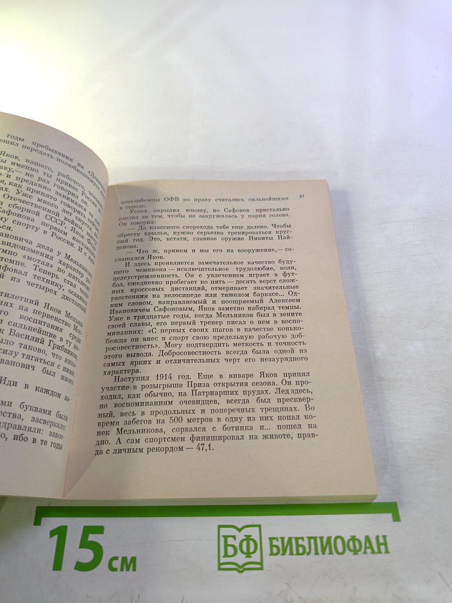 Открывающий счет