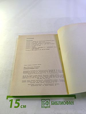 Открывающий счет