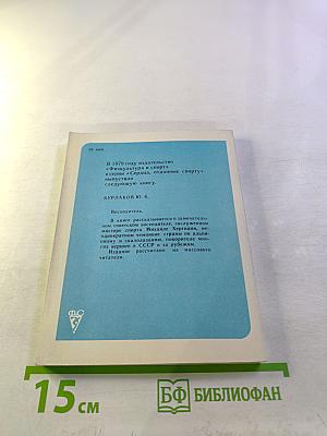 Открывающий счет