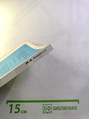 Открывающий счет