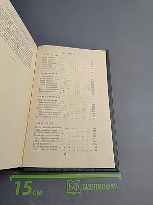 Разные дни войны. Дневник писателя. Том II