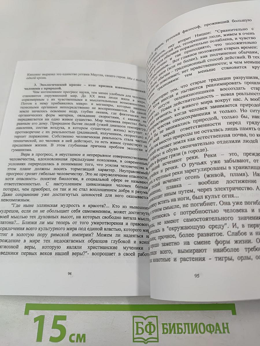 Вестник №3 Санкт-Петербургской Ассоциации Врачей Ветеринарной Медицины. Материалы конференции «Белые Ночи – 2007»