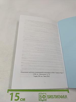 Вестник №3 Санкт-Петербургской Ассоциации Врачей Ветеринарной Медицины. Материалы конференции «Белые Ночи – 2007»