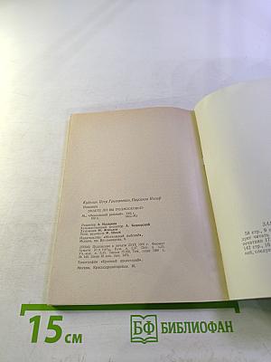 Знаете ли вы Подмосковье? Вопросы и ответы