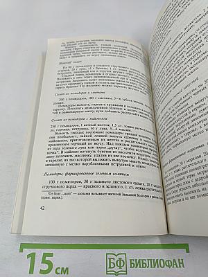 Плоды солнца на нашей трапезе