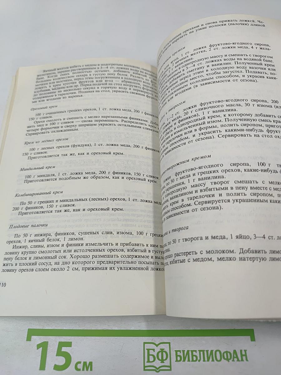 Плоды солнца на нашей трапезе