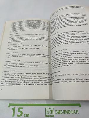 Плоды солнца на нашей трапезе