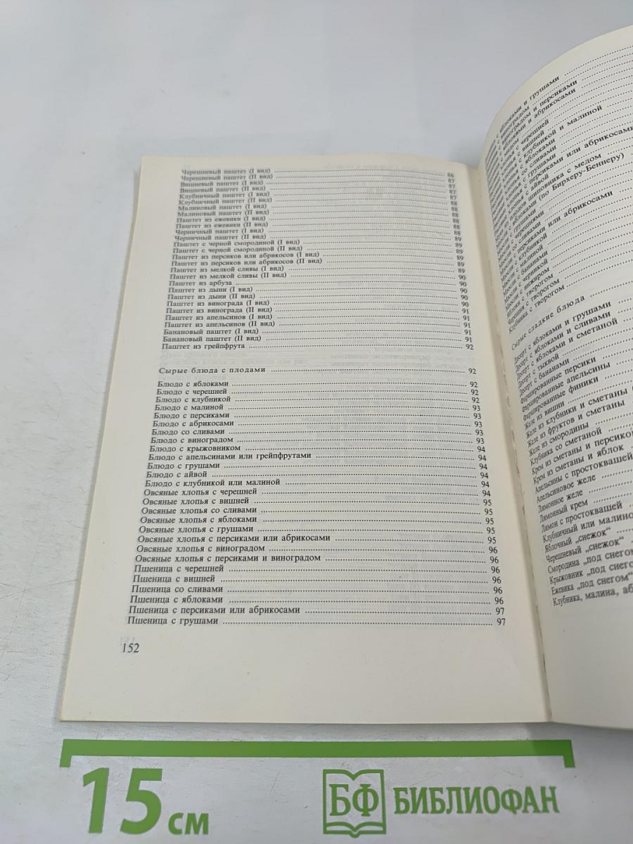 Плоды солнца на нашей трапезе