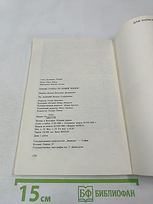 Плоды солнца на нашей трапезе