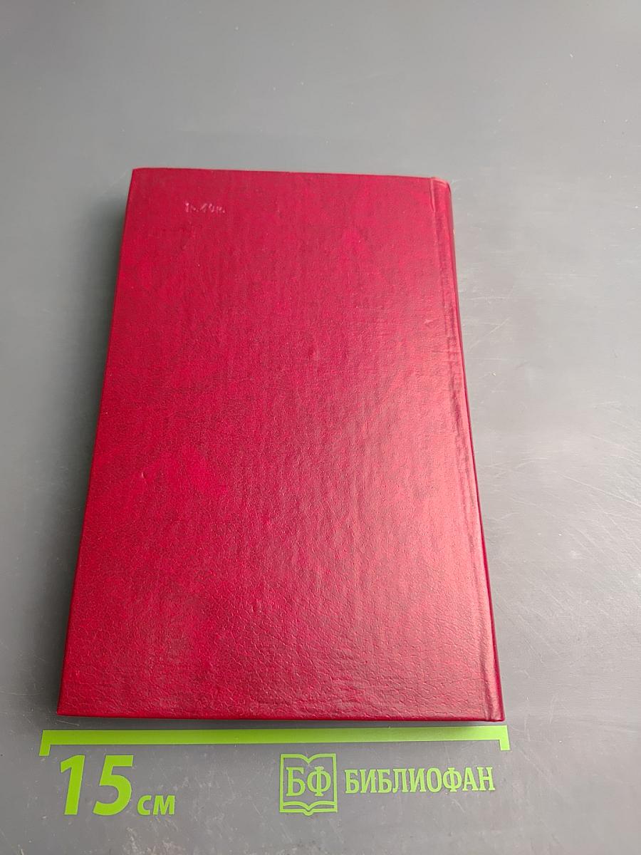 Введение в прикладную теорию игр