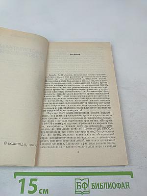 Наступательно и непримиримо