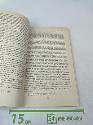 Наступательно и непримиримо