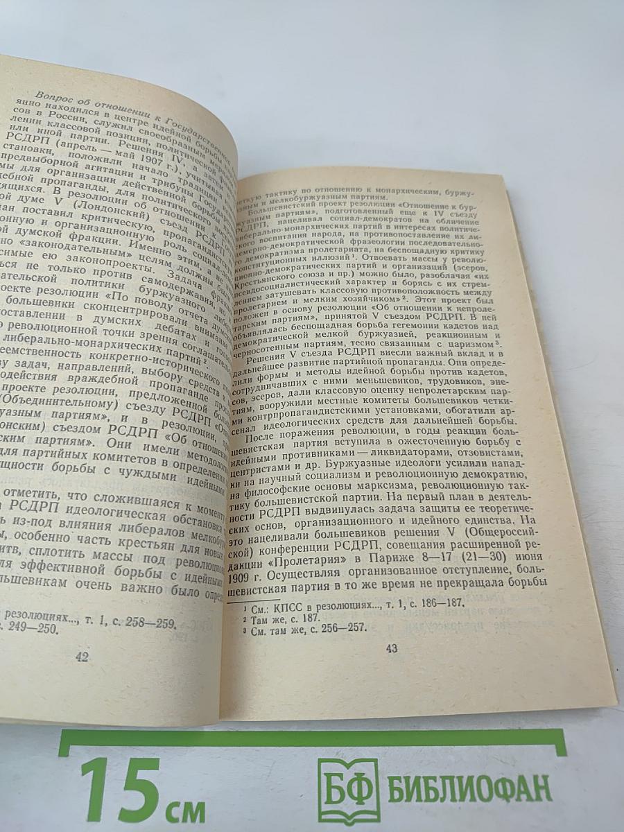 Наступательно и непримиримо