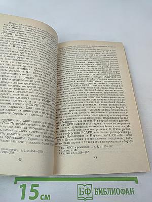 Наступательно и непримиримо