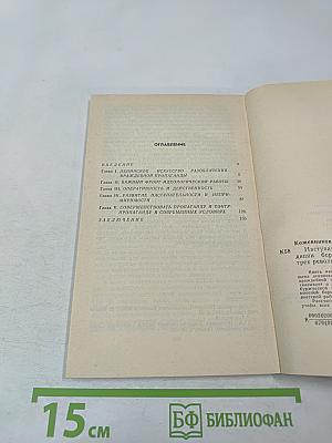 Наступательно и непримиримо