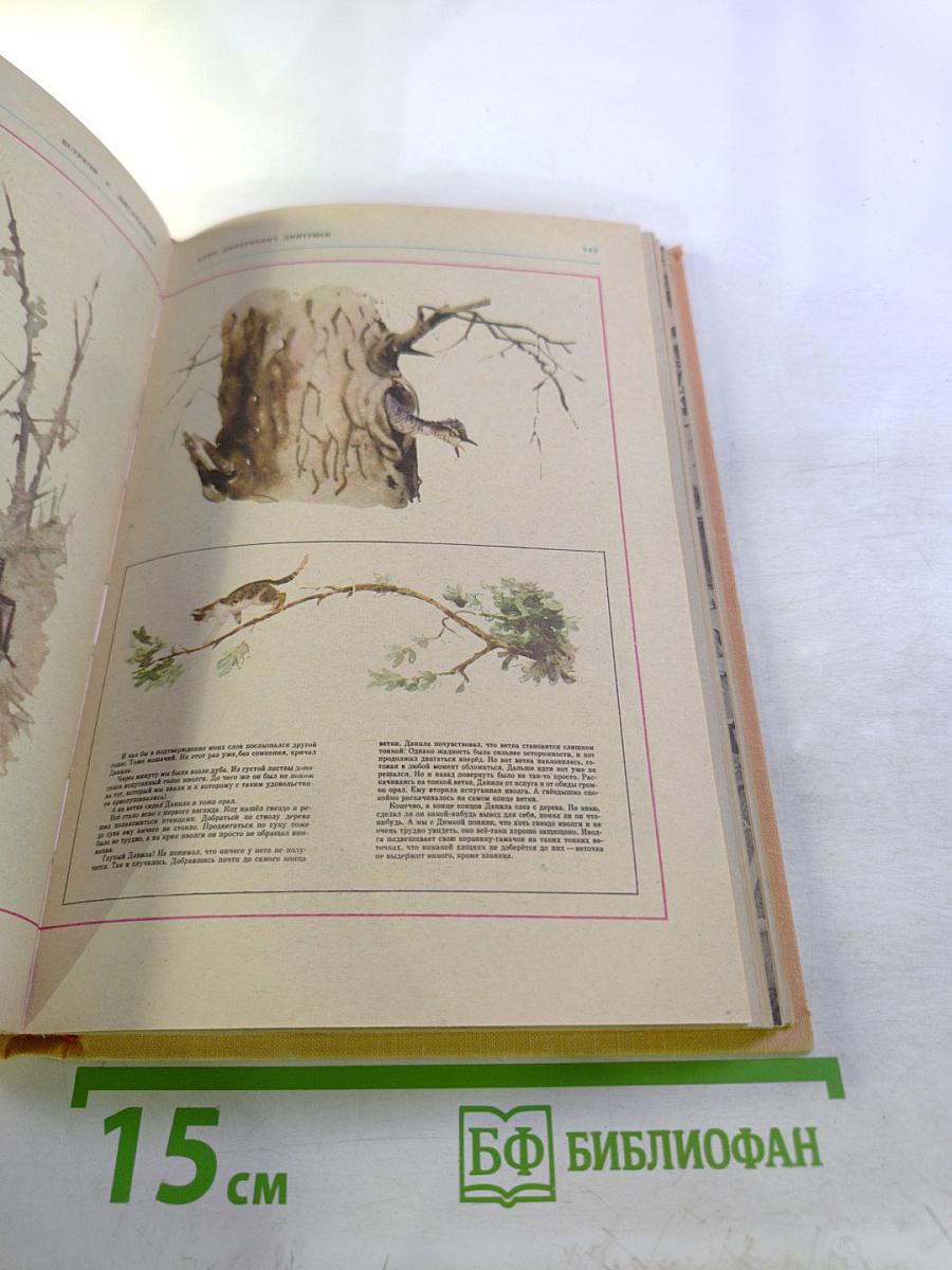 Встречи с писателями. Пособие для учителя