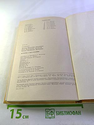 Встречи с писателями. Пособие для учителя