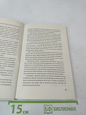 22 непреложных закона маркетинга