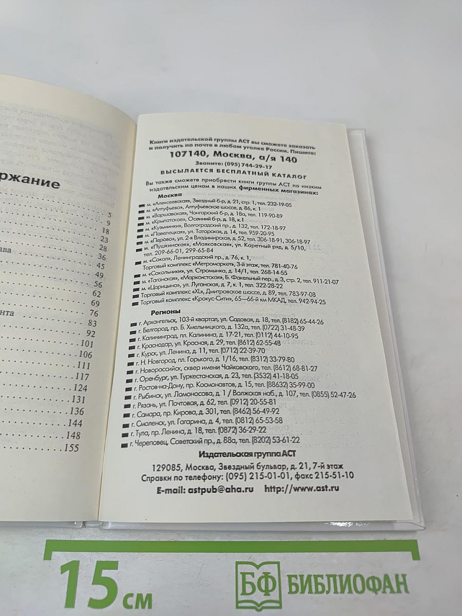 22 непреложных закона маркетинга