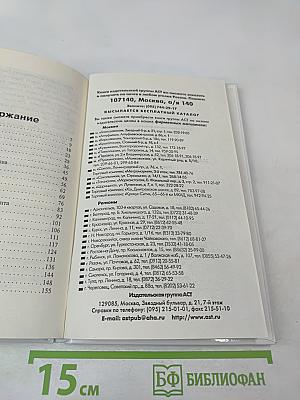 22 непреложных закона маркетинга