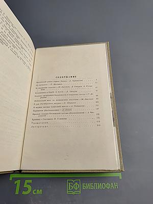Московская застава в 1917. Статьи и воспоминания