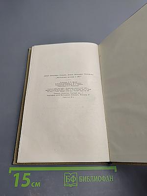 Московская застава в 1917. Статьи и воспоминания