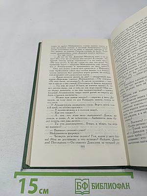 Поднятая целина. Книга первая (Собрание сочинений в восьми томах. Том 5)