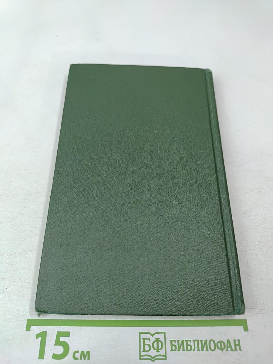 Поднятая целина. Книга первая (Собрание сочинений в восьми томах. Том 5)