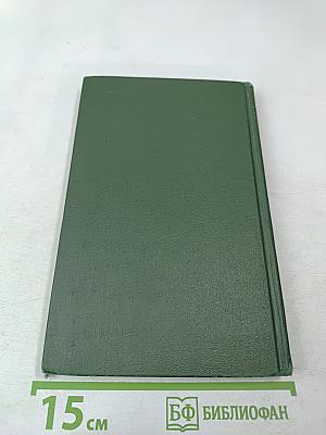 Поднятая целина. Книга первая (Собрание сочинений в восьми томах. Том 5)