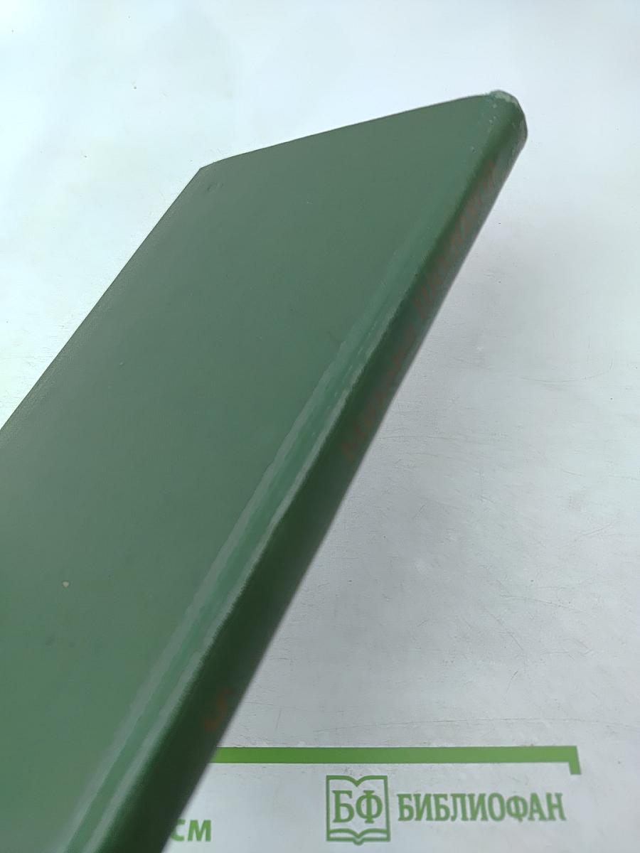 Поднятая целина. Книга первая (Собрание сочинений в восьми томах. Том 5)