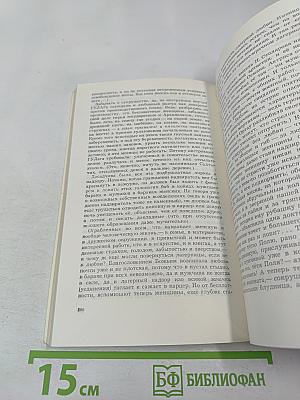 Архипелаг ГУЛАГ, Том Второй, Часть Третья