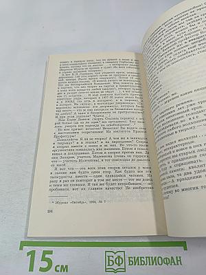 Архипелаг ГУЛАГ, Том Второй, Часть Третья