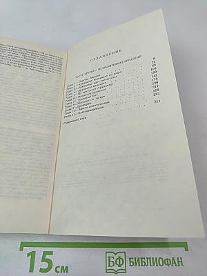 Архипелаг ГУЛАГ, Том Второй, Часть Третья