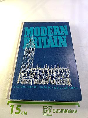 Modern Britain. Ein Englandkundliches Lesebuch
