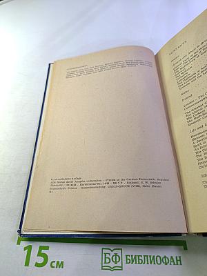 Modern Britain. Ein Englandkundliches Lesebuch