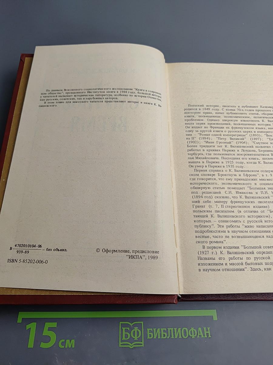 Смутное время