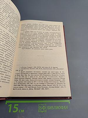 Смутное время