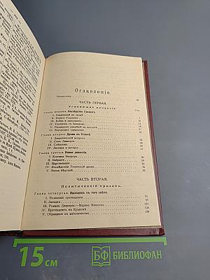 Смутное время