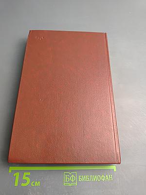 Смутное время