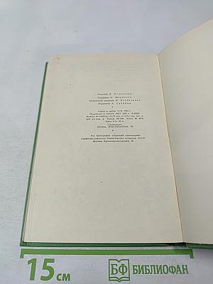 Сергей Есенин. Том второй. Стихотворения, поэмы