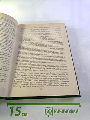 О прошлом – для будущего