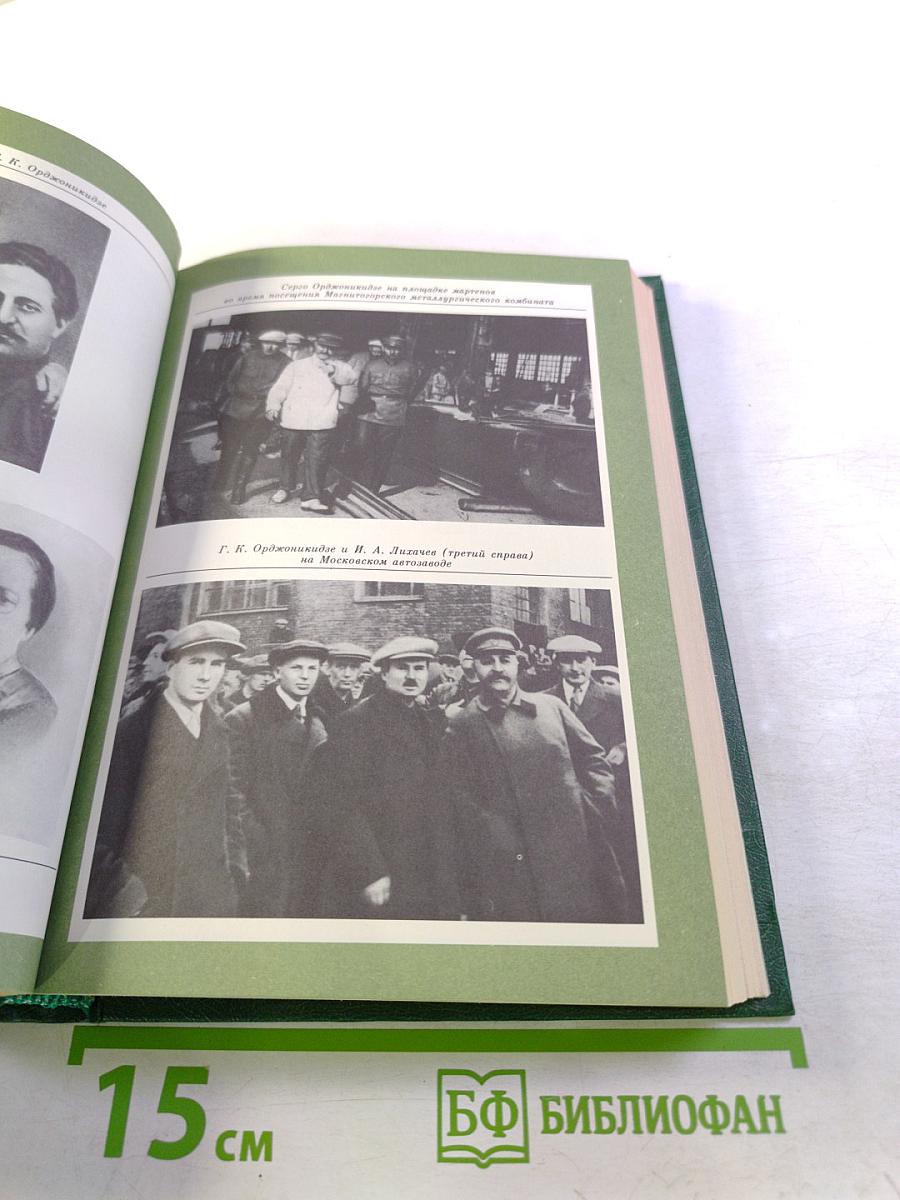 О прошлом – для будущего