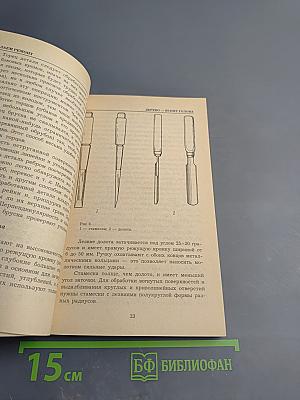 Делаем ремонт