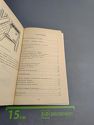 Делаем ремонт