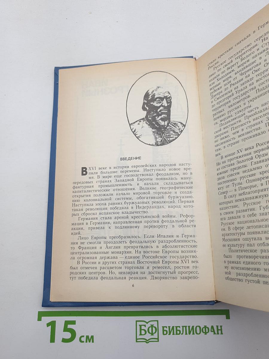 Далекий век