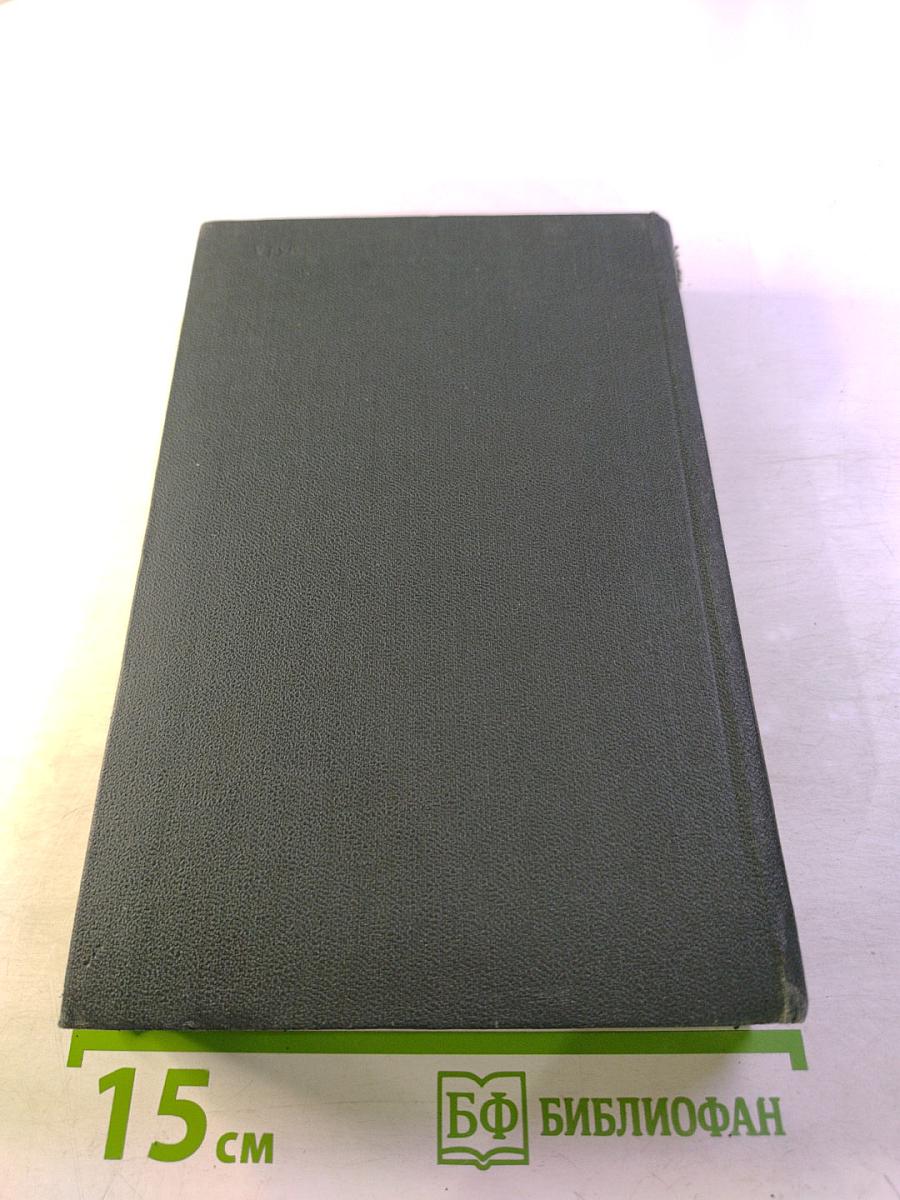 Собрание сочинений. Том тринадцатый. Торговый дом Домби и сын