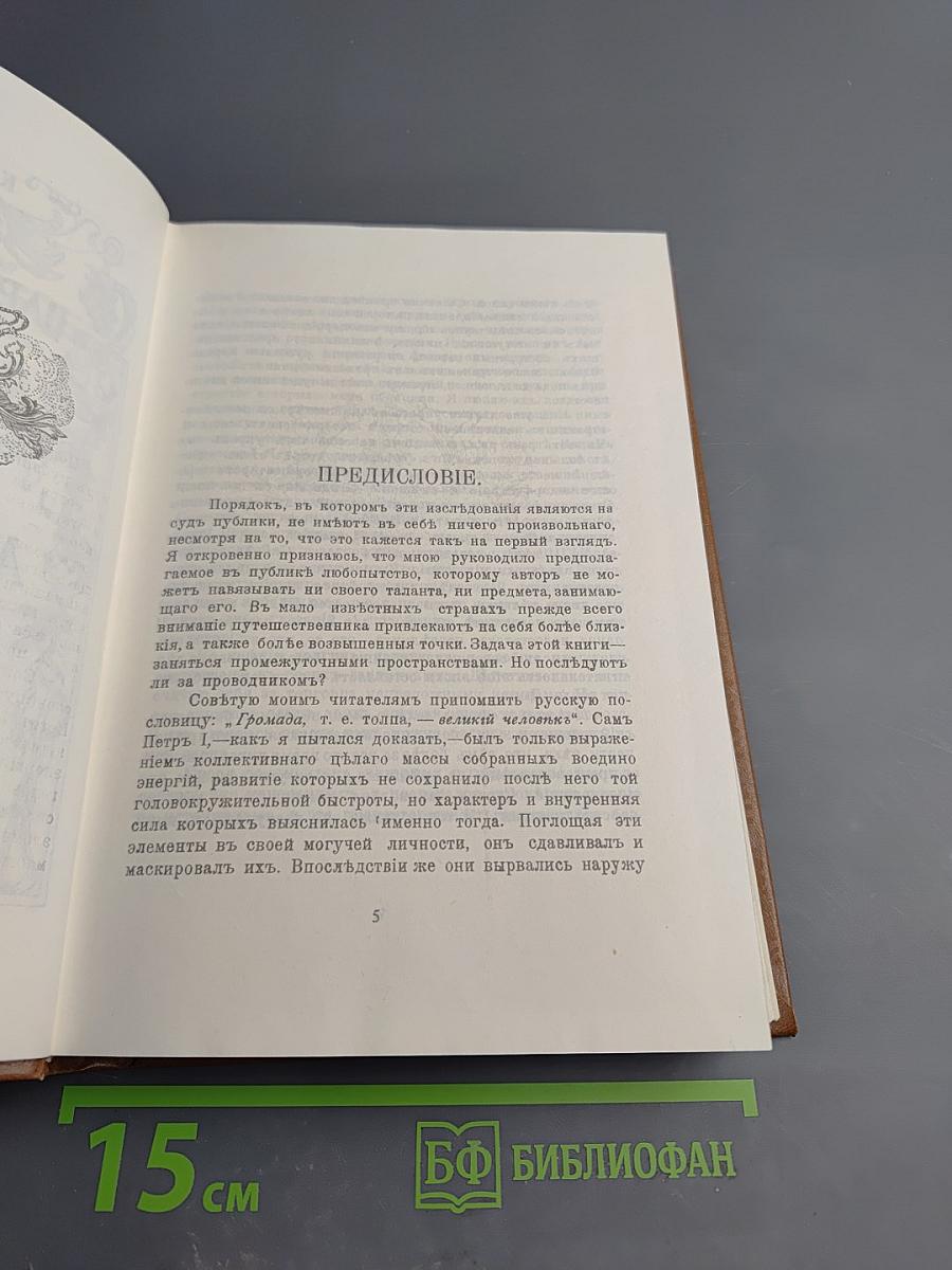 Царство женщин