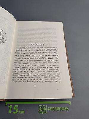 Царство женщин